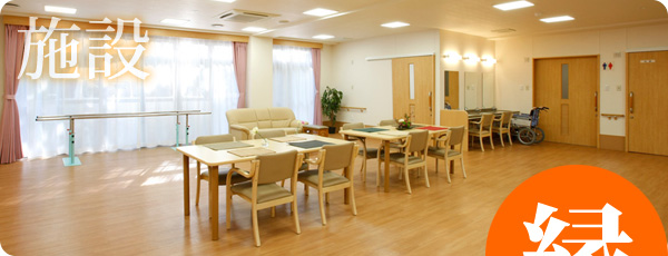 デイサービス「縁」について デイサービス「縁」について